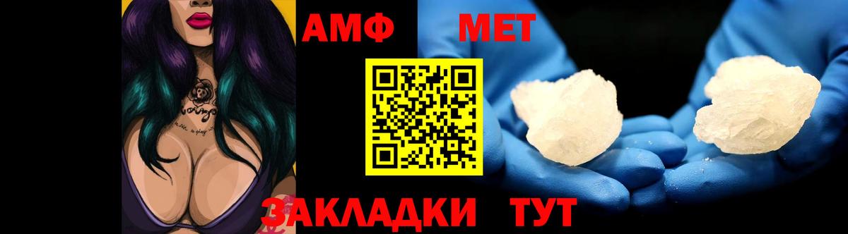 АМФЕТАМИН VHQ Донской
