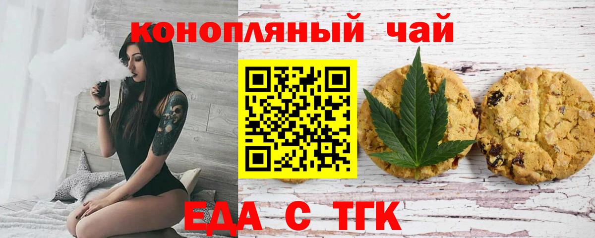 Донской  Cannafood конопля  Вход с VPN 