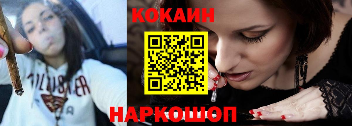КОКАИН Колумбийский  Cocaine Боливия  Донской  COCAIN  Вход с VPN 
