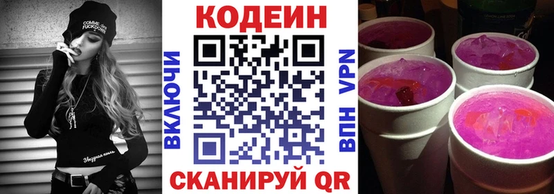 Кодеиновый сироп Lean Purple Drank  где продают наркотики  Донской 