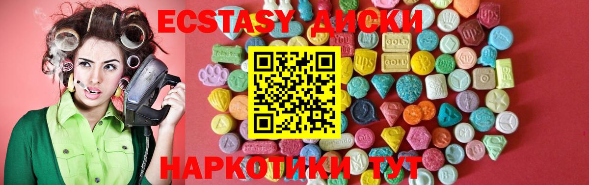 Ecstasy таблы Донской
