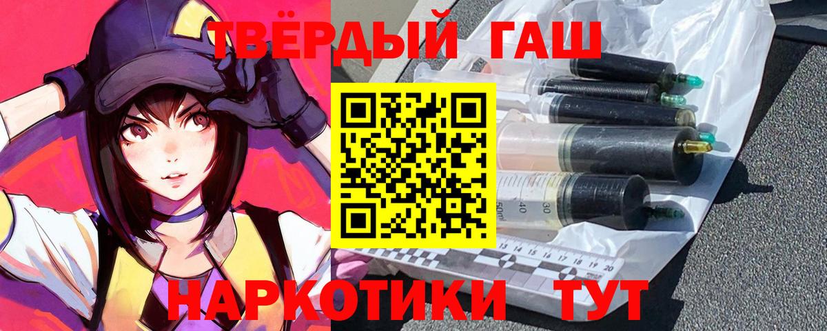 ГАШИШ  ГАШИШ гашик  Гашиш Premium  Вход с VPN  Донской 
