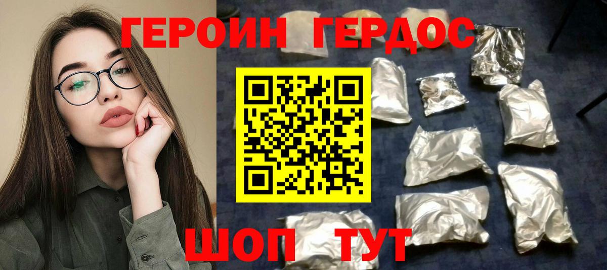 Донской  ГЕРОИН гречка  Вход с VPN 