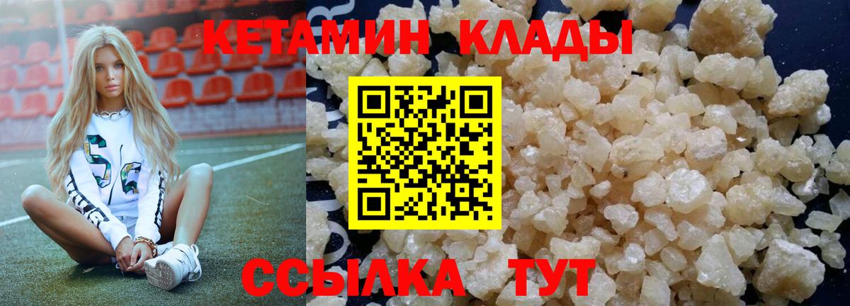 Донской  Кетамин ketamine  ОМГ ОМГ как войти  КЕТАМИН ketamine  Вход с VPN 