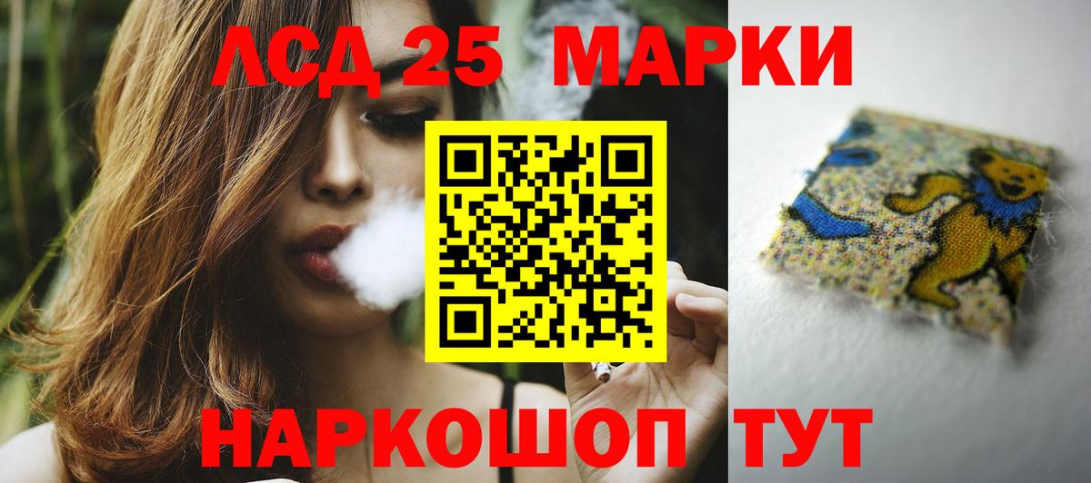 LSD-25 экстази ecstasy Донской
