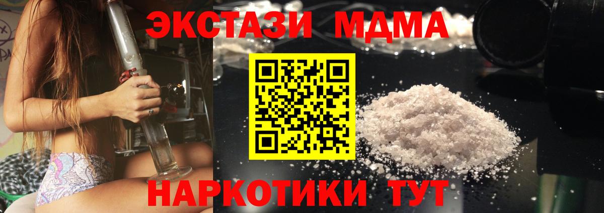 Донской  MDMA  Вход с VPN  МДМА молли  MDMA молли 