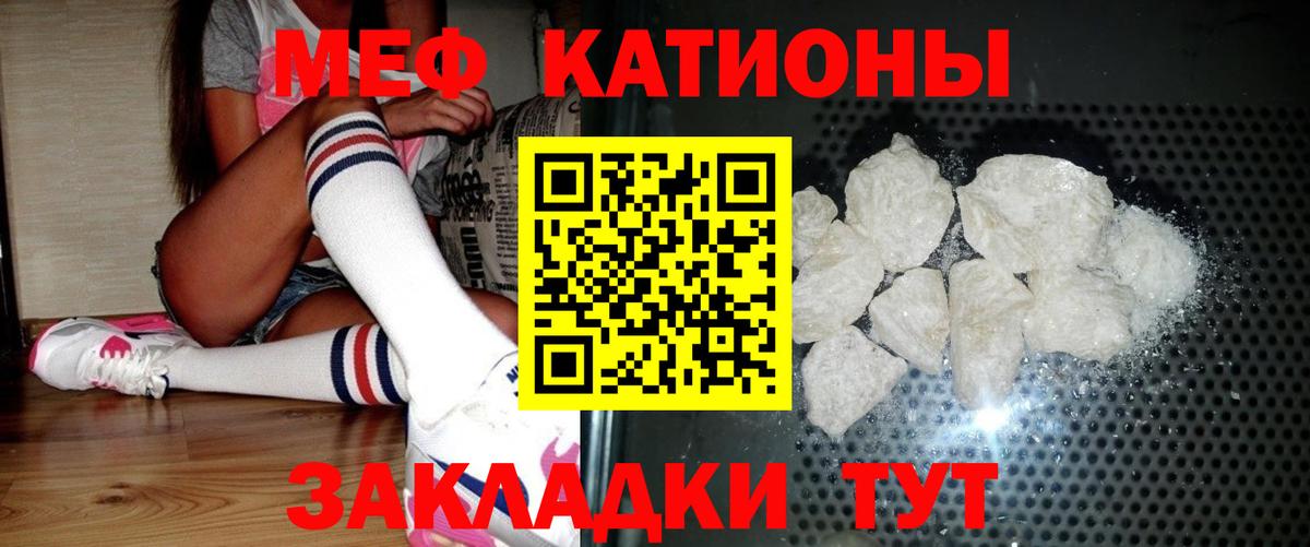 купить наркотик  МЯУ-МЯУ мука  Вход с VPN  Мефедрон  Меф кристаллы  Донской  МЯУ-МЯУ 