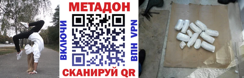 МЕТАДОН белоснежный  закладки  Донской 