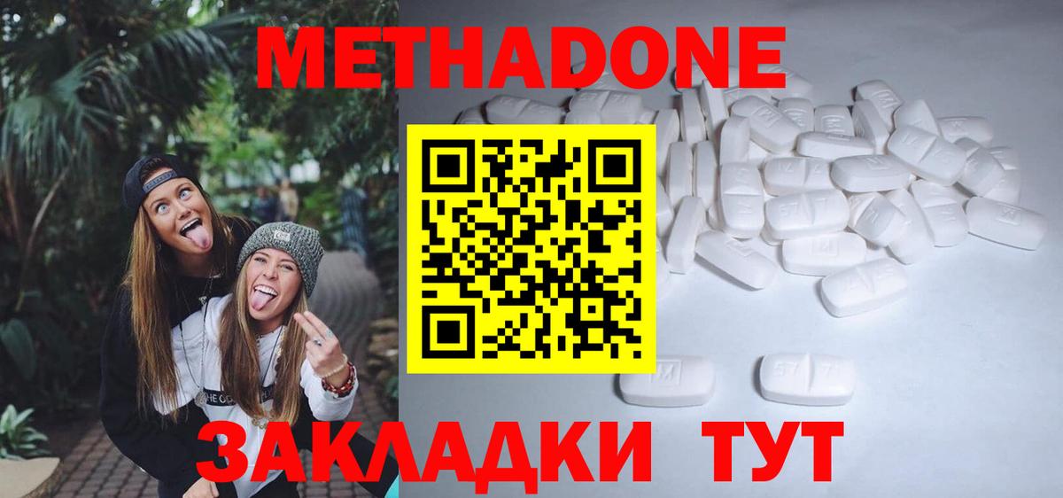 Метадон мёд  Вход с VPN  МЕТАДОН methadone  Донской 