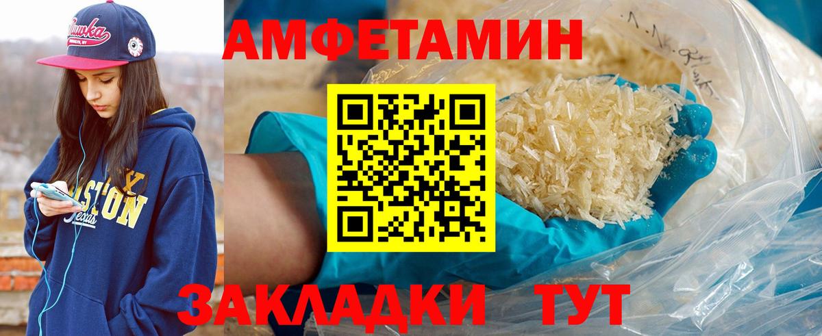 Метамфетамин винт Донской