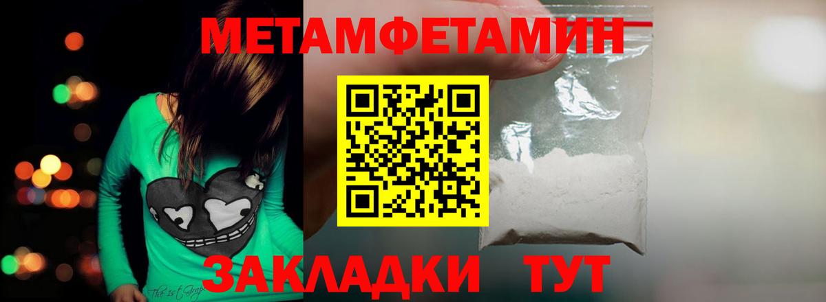 Метамфетамин кристалл  Метамфетамин кристалл  Вход с VPN  Донской 
