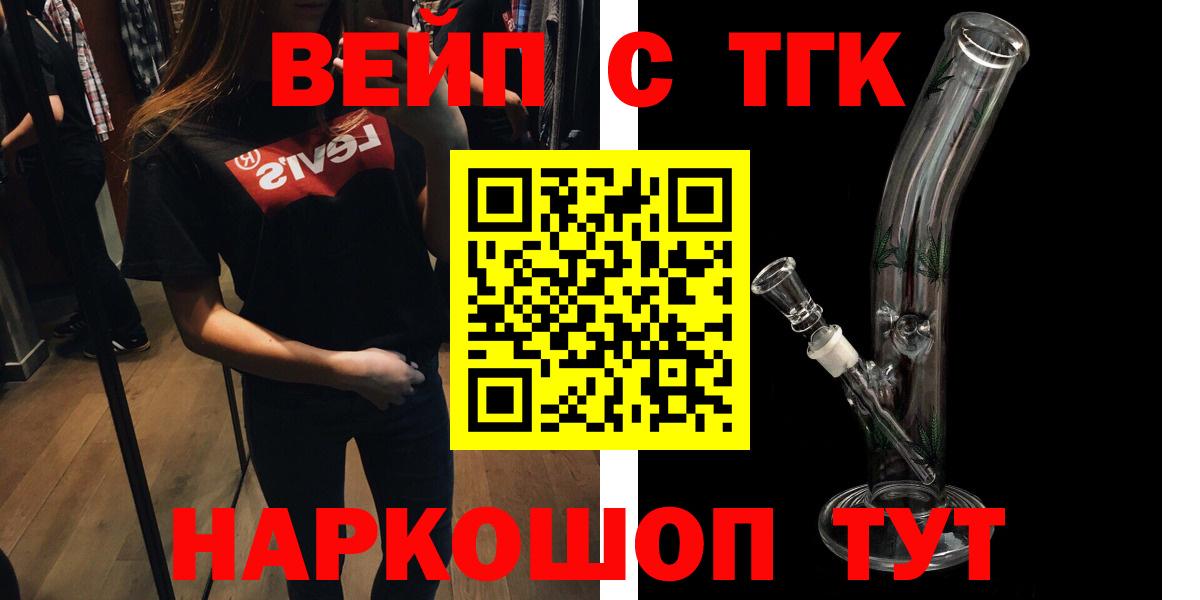 Донской  Дистиллят ТГК концентрат  Вход с VPN 