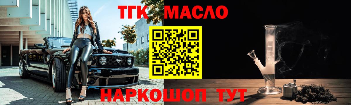 ТГК вейп Донской